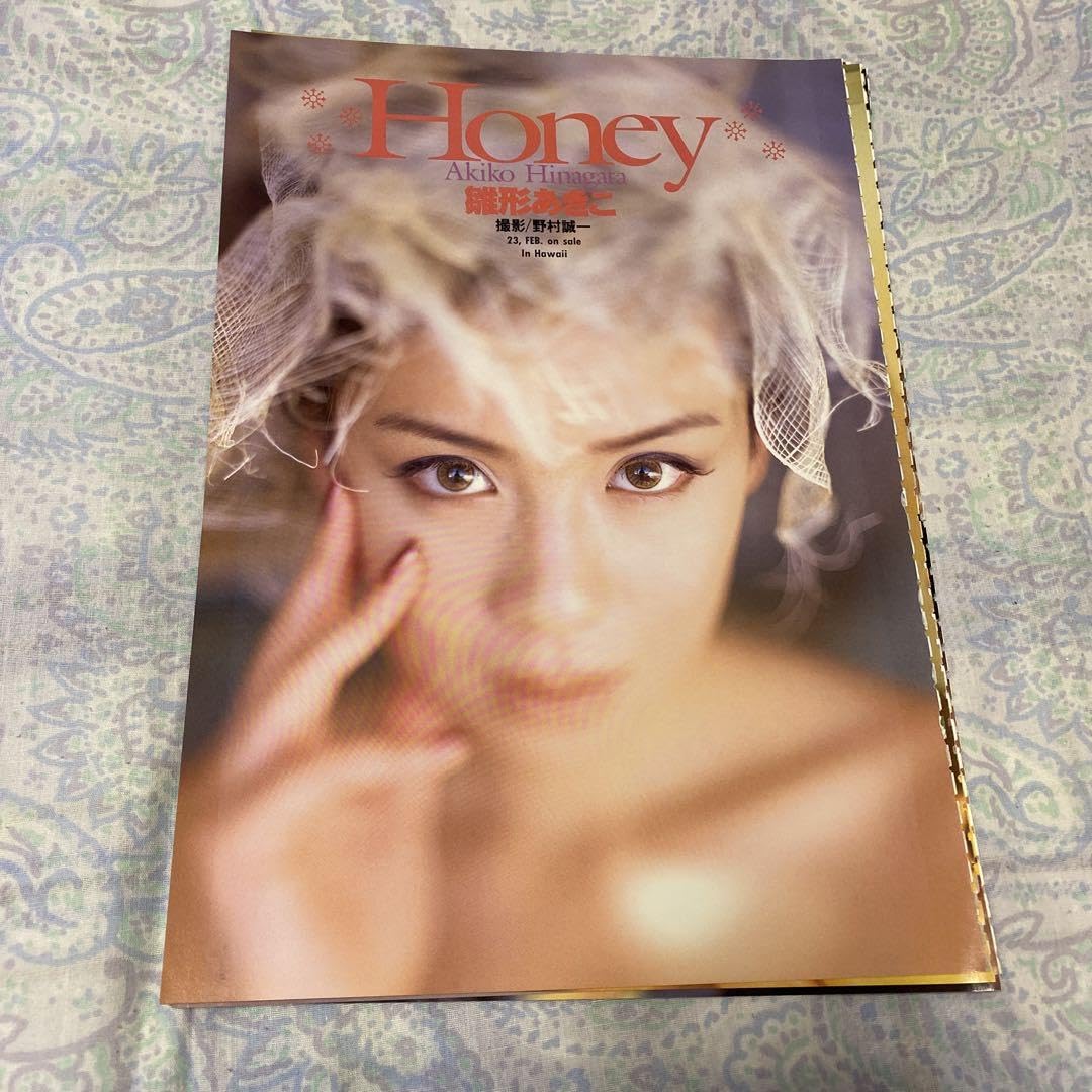 Amazon.co.jp: 雛形あきこ19歳と菅野美穂19歳の切り抜き超1997年